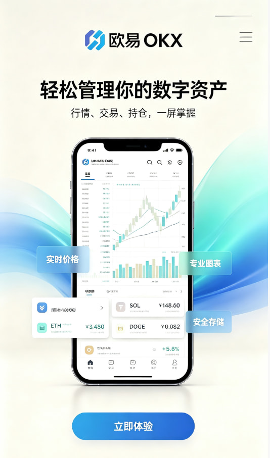 欧交易所app官方网站入口使用示意图一